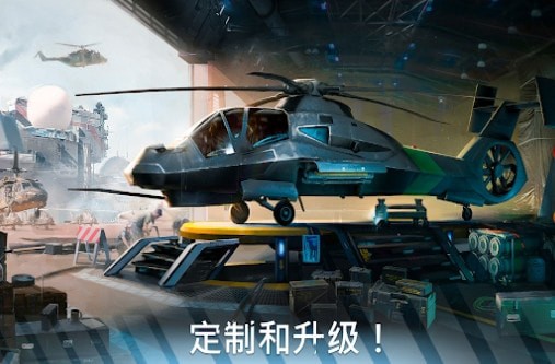 现代直升机战争无限金币