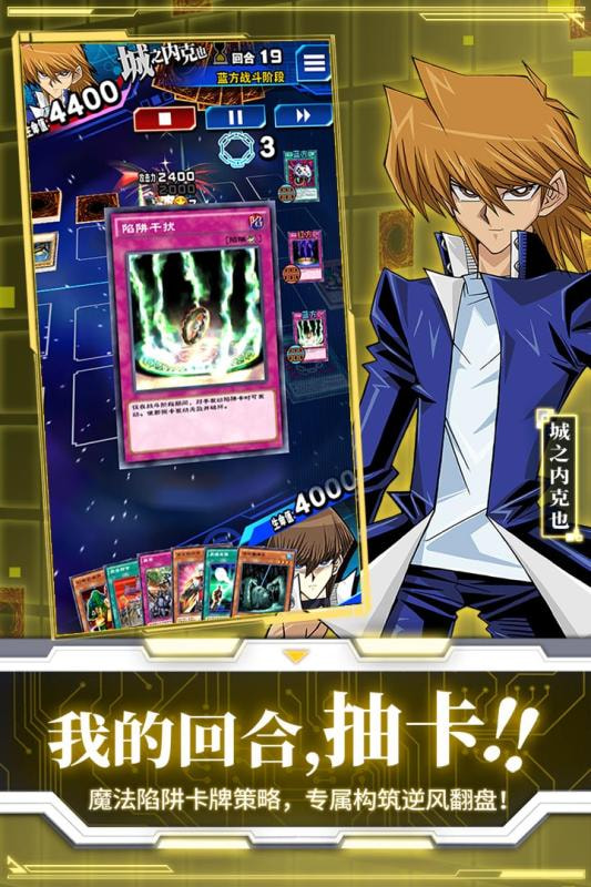 游戏王决斗链接最新破解版