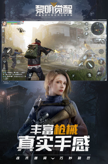 黎明觉醒无限钻石材料