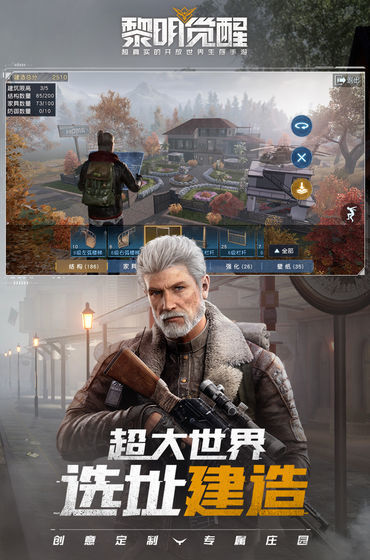 黎明觉醒无限金币