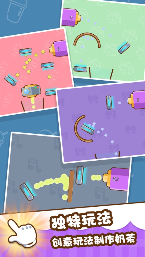 我的奶茶屋无限金币