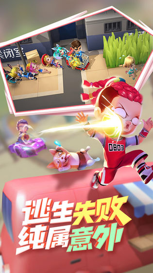 逃跑吧少年正式服