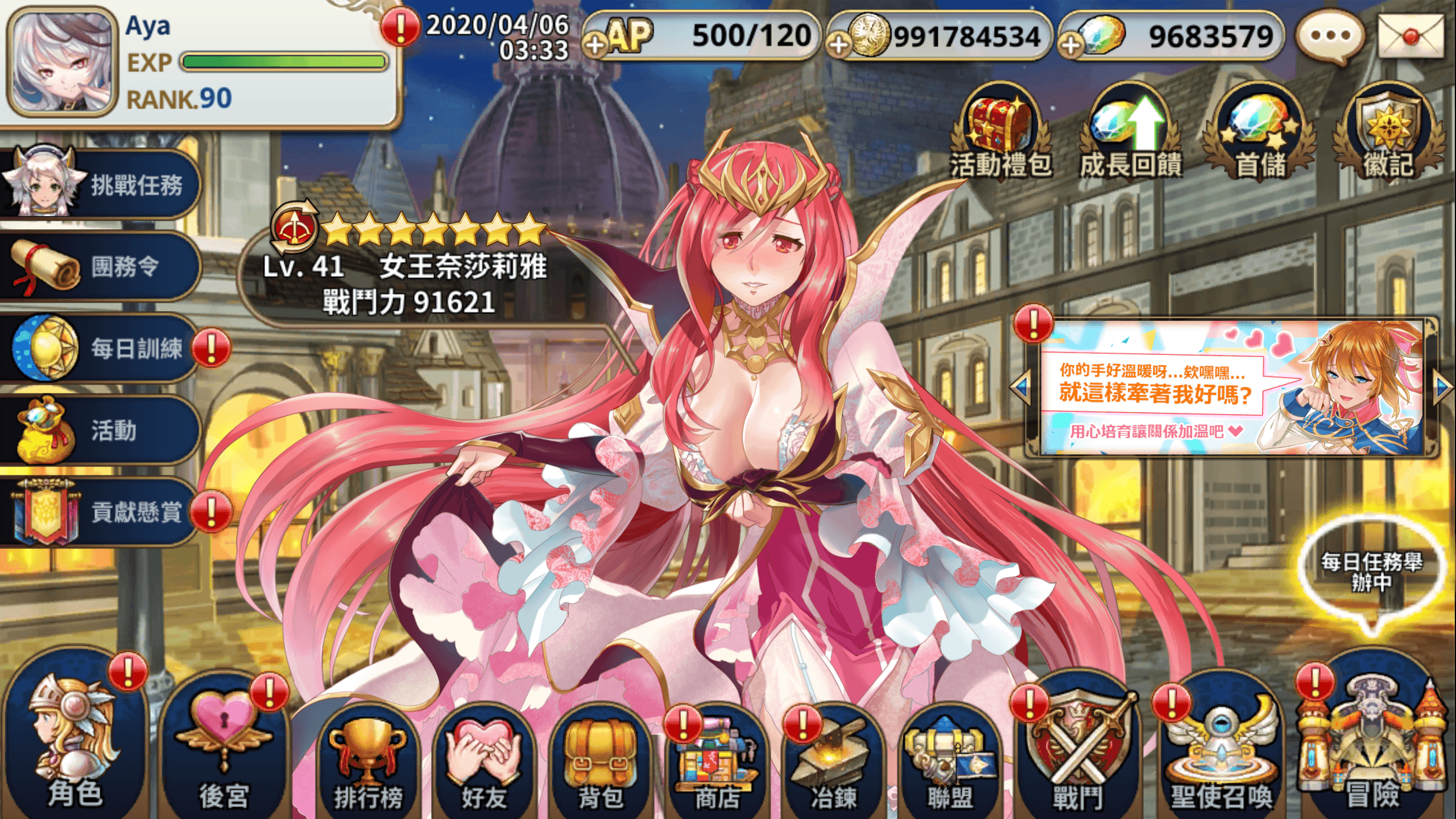 圣剑战姬全CG解锁版