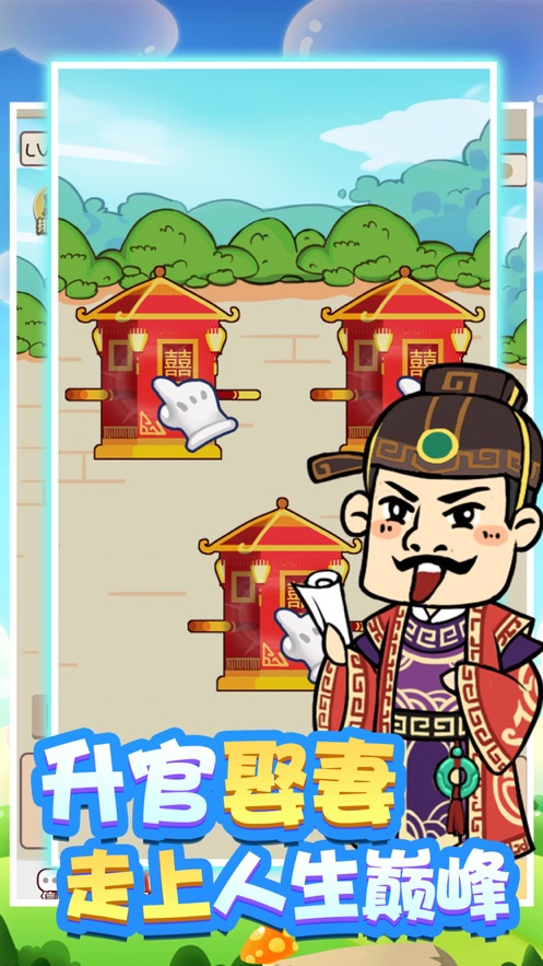 成语红包群红包版