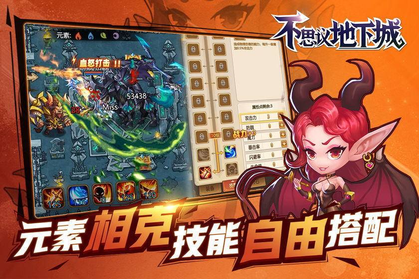不思议地下城无限钻石