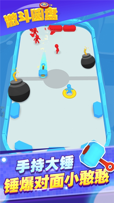 激斗圆盘红包版