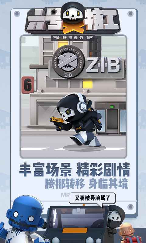 六号特工免广告