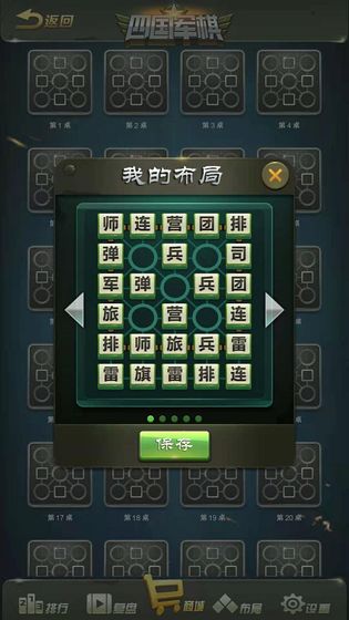全民四国军棋官方版