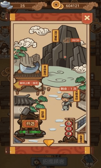 打尖还是住店 打尖还是住店