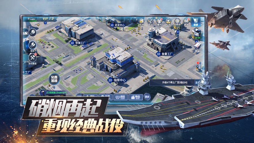 口袋战舰无限金币