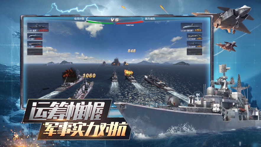 口袋战舰正式版