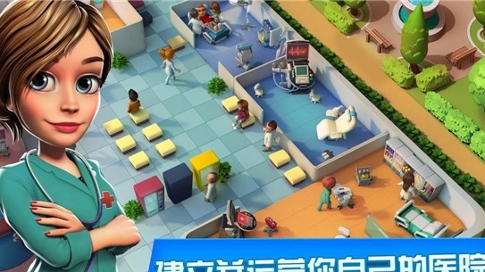 医院经理模拟器中文版