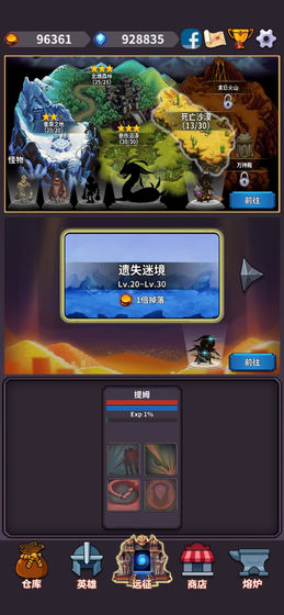 英雄远征测试版