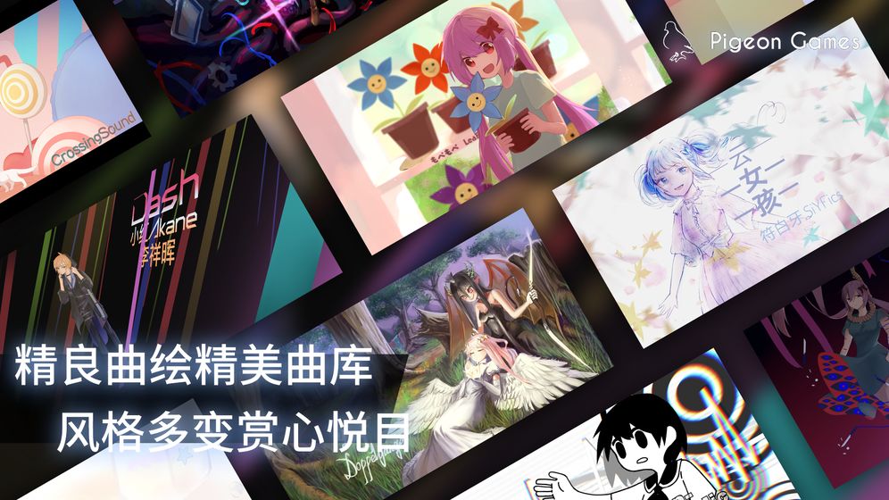 phigros中文免费版