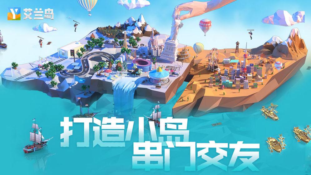 艾兰岛无限物资血量版