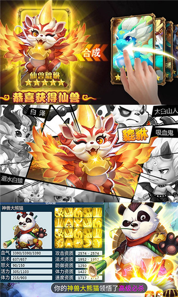 放置西游无限元宝