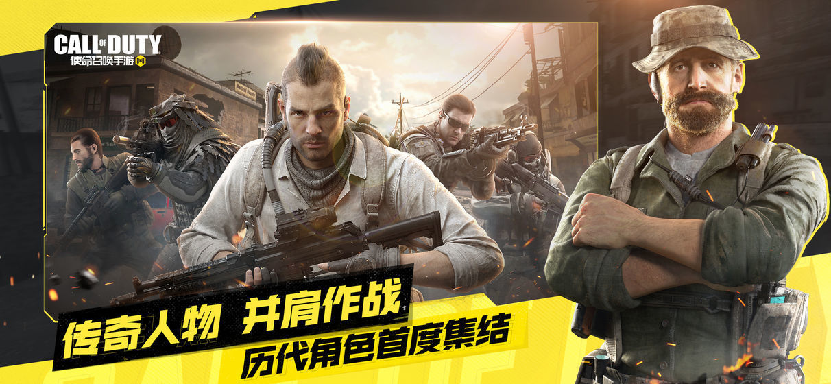使命召唤手游画质大师
