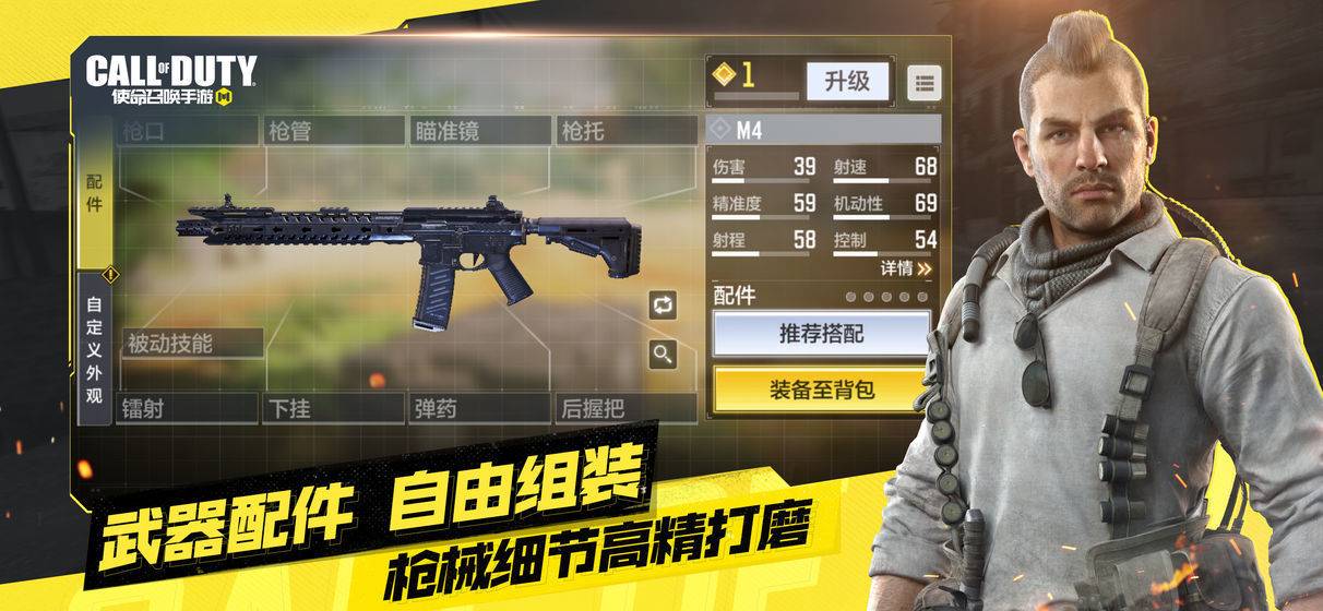 使命召唤手游画质助手中文版
