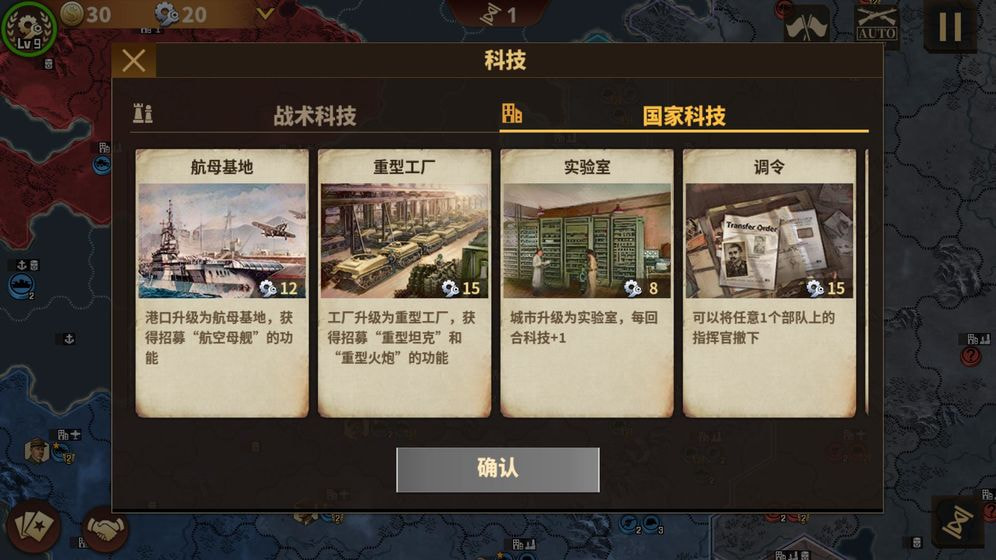 将军的荣耀3无限金币版