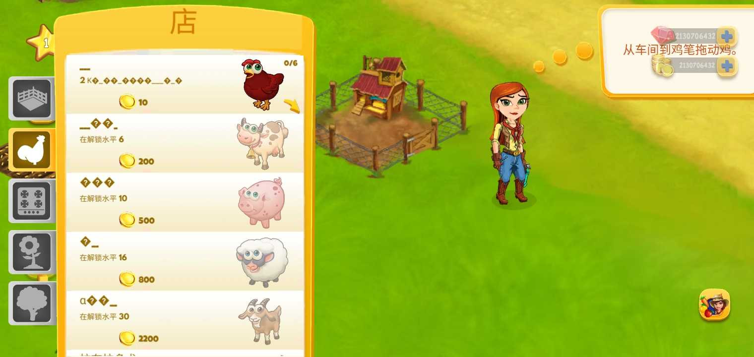 元气农场无限金币