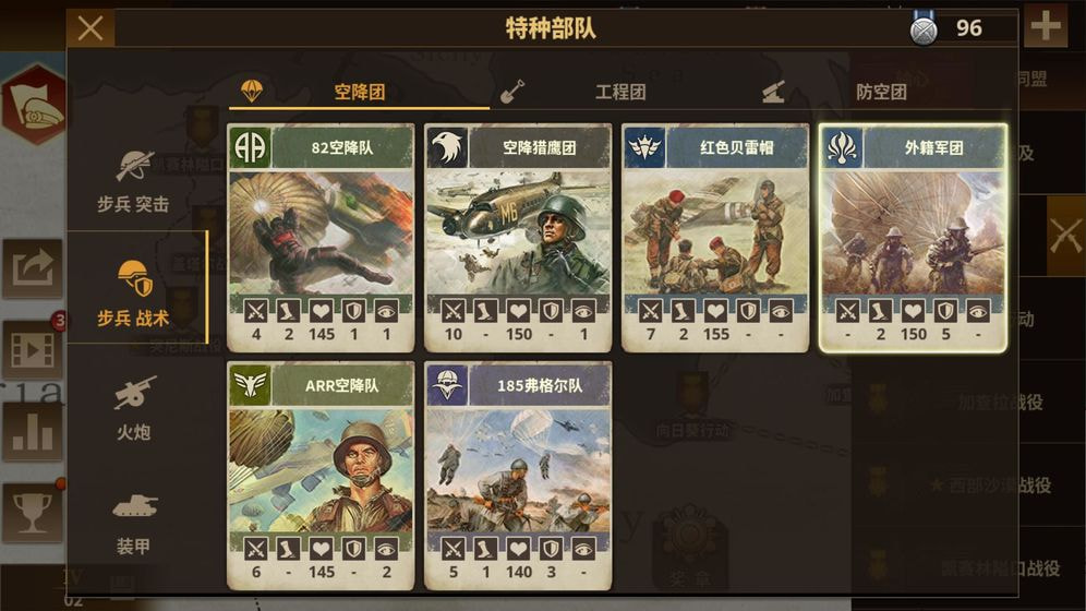 将军的荣耀3无敌变态版