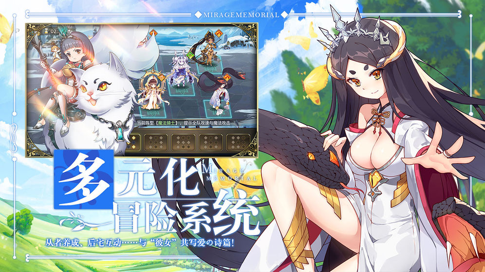 幻象回忆国际服