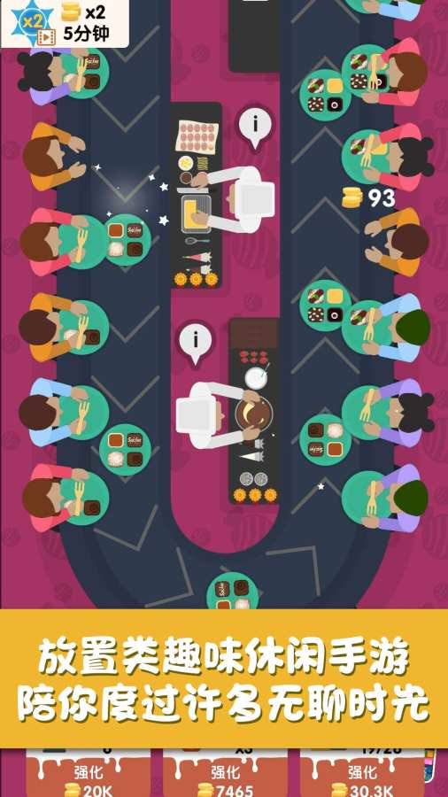 回转甜点屋 回转甜点屋