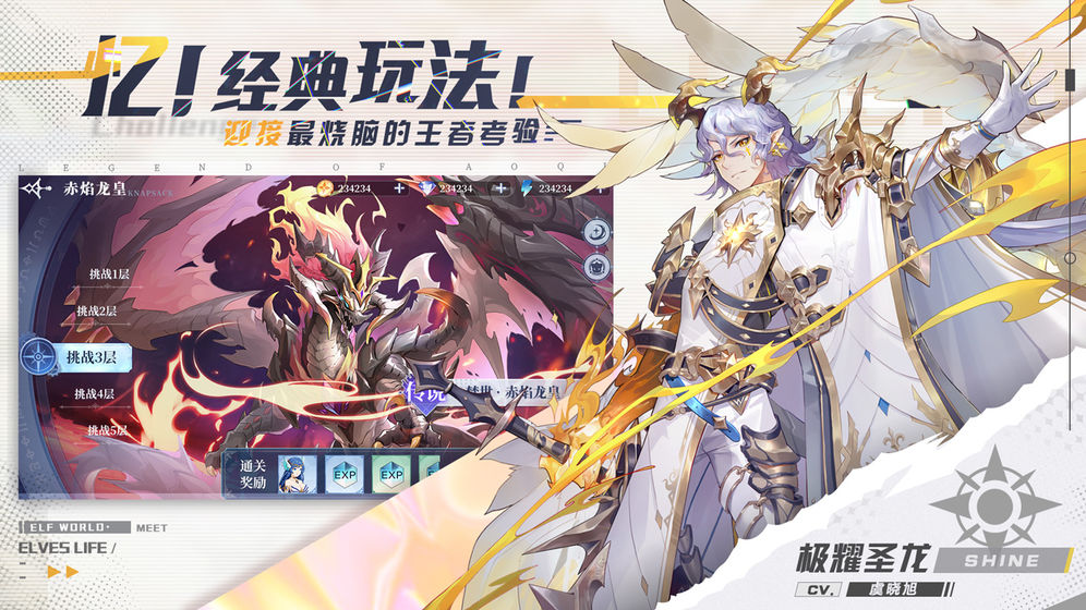 奥奇传说无限钻石