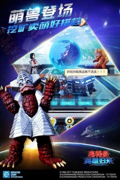 奥特曼英雄归来无限钻石版