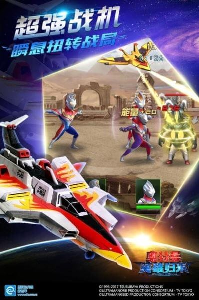 奥特曼英雄归来无敌版