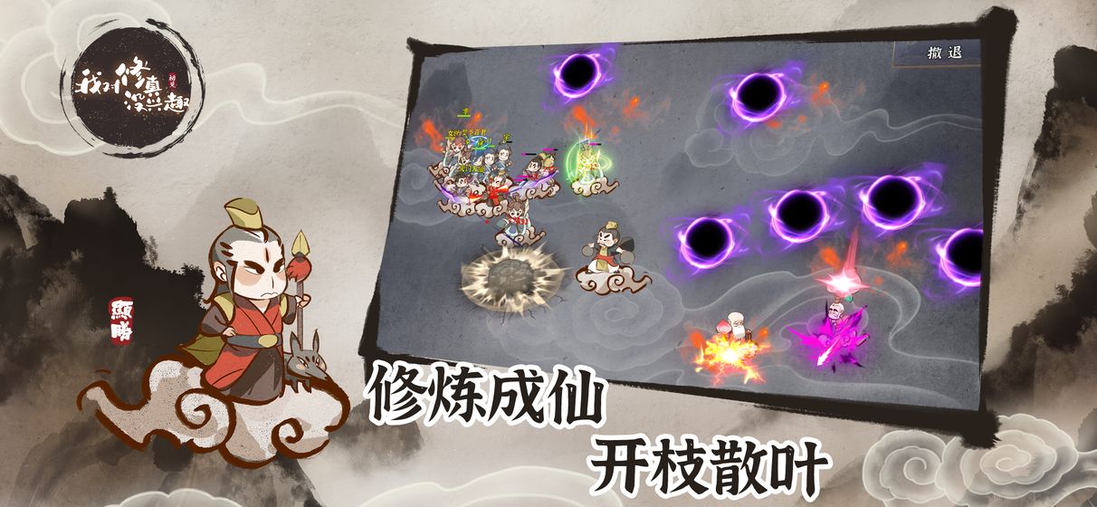 我对修真没兴趣无限紫晶仙玉