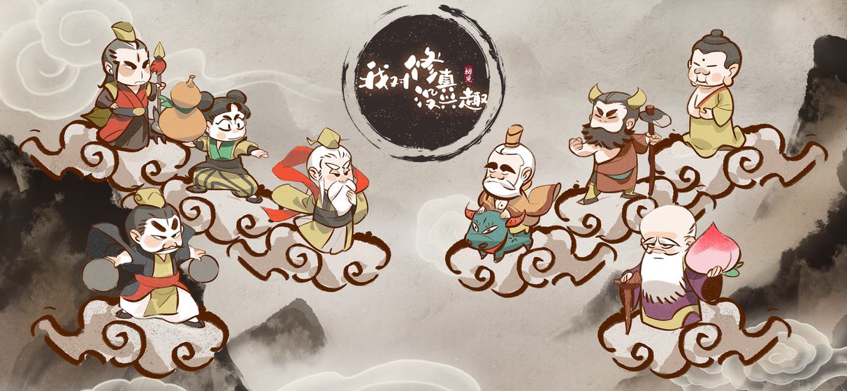 我对修真没兴趣无限灵石版