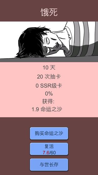 抽卡人生汉化版