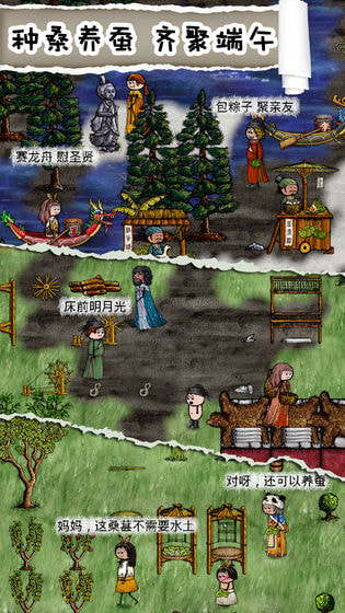 华夏人生无敌版