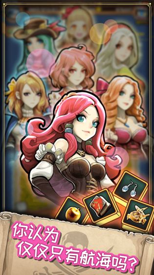 小小航海士外传gg修改版