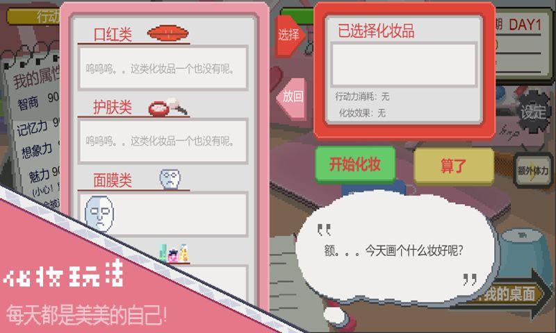 下一站我的大学无限体力金币