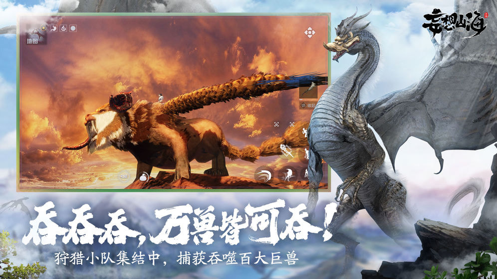 妄想山海画质修改器