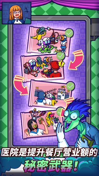 大家饿餐厅无敌版