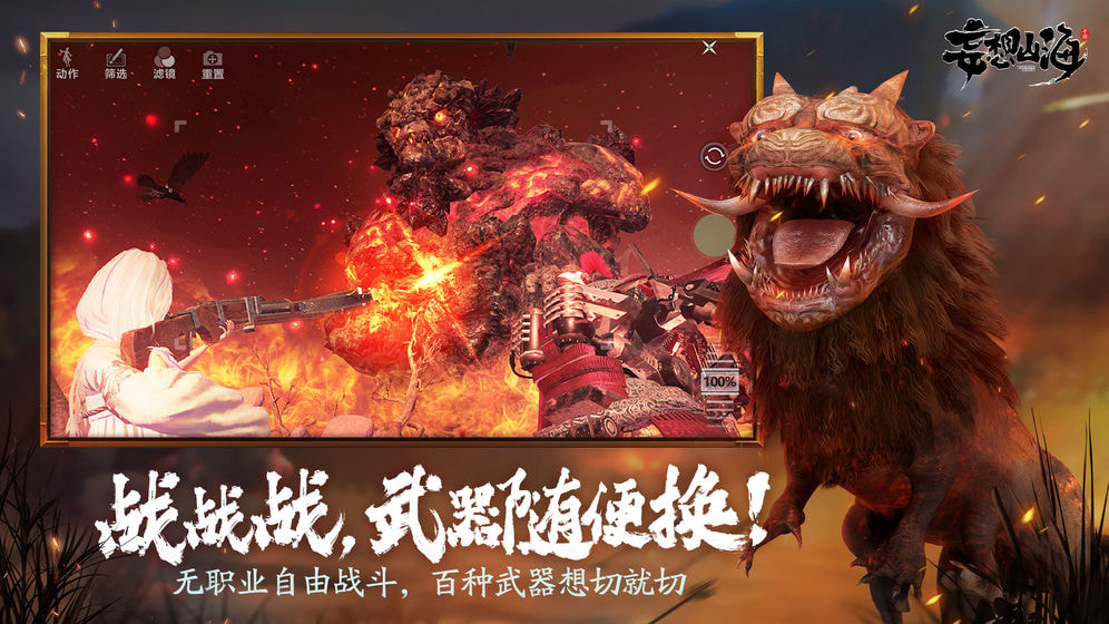 妄想山海秒杀boss辅助器