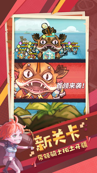 巨像骑士团无限钻石