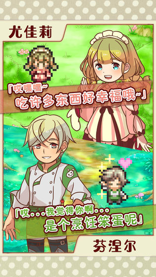 繁荣美食市场物语无限金蛋