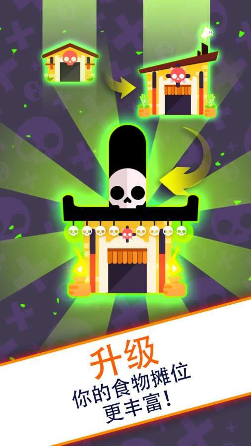 死亡大亨无限金币版