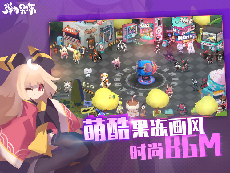 弹力果冻无限弹药