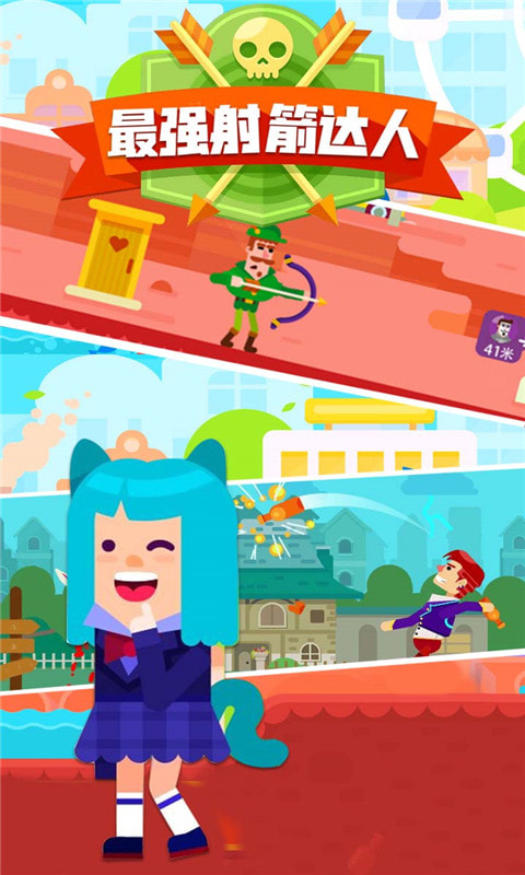 最强弓箭手达人无限人物