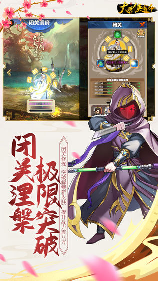 大明侠客令无限元宝