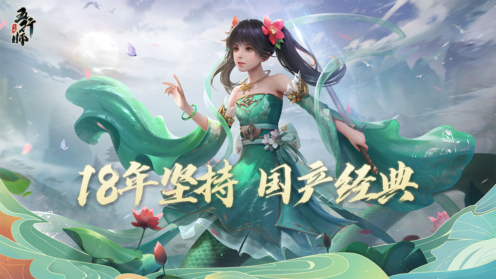 五行师无限钻石