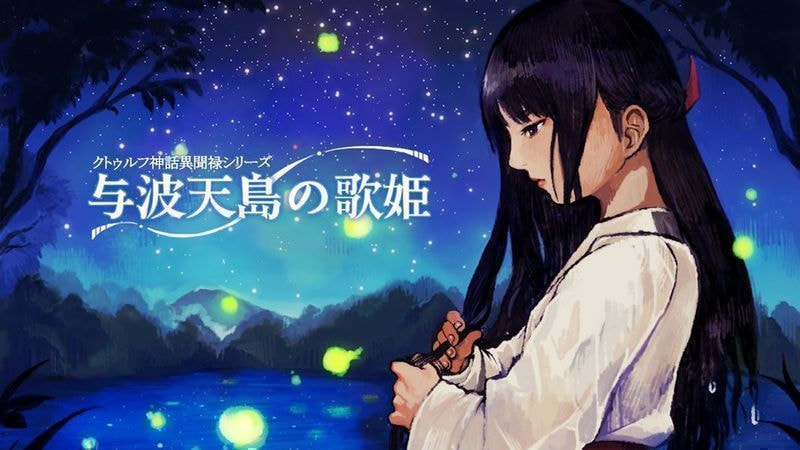 与天波岛的歌姬