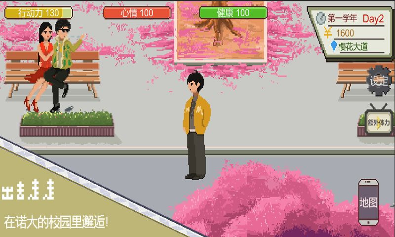 下一站我的大学免广告版