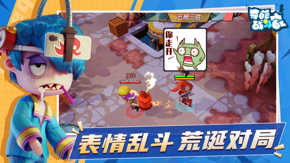 奇葩战斗家无限钻石版