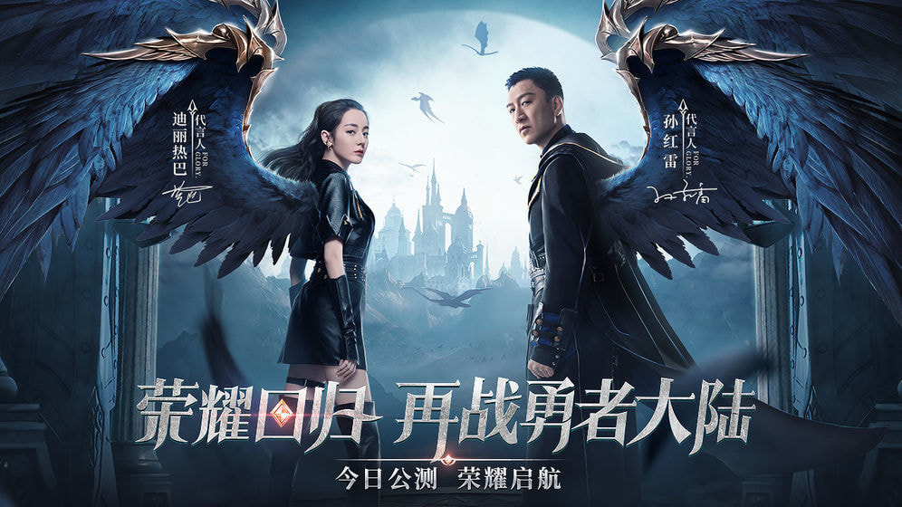 荣耀大天使红包版